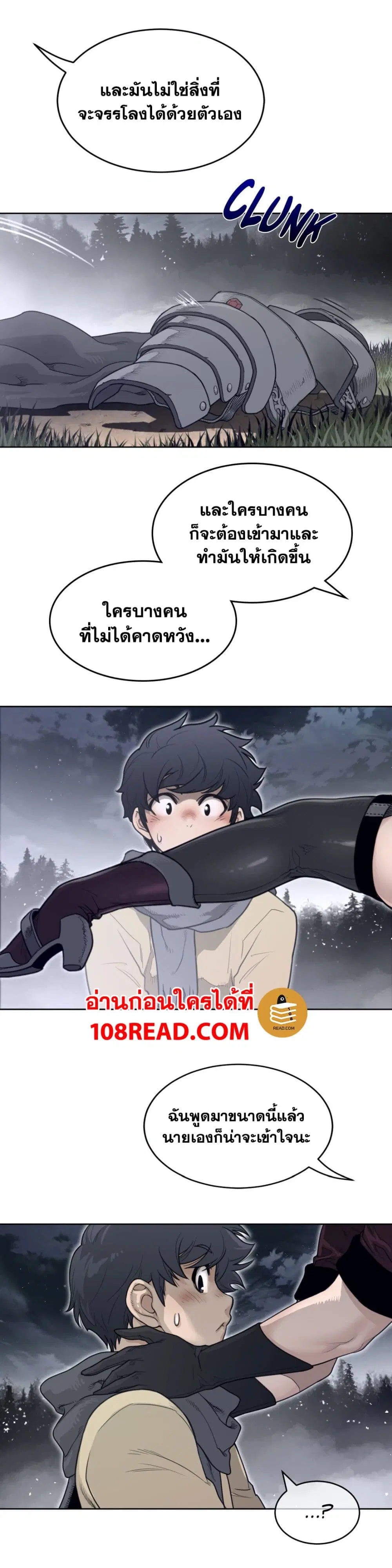 Perfect Half ตอนที่ 140 — page 16 of 18