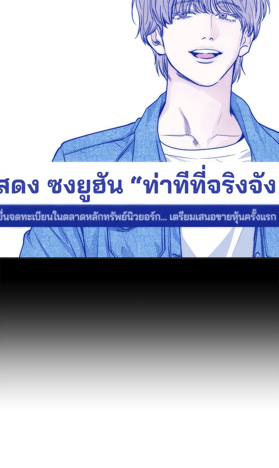 PAYBACK ตอนที่ 59 — page 12 of 85