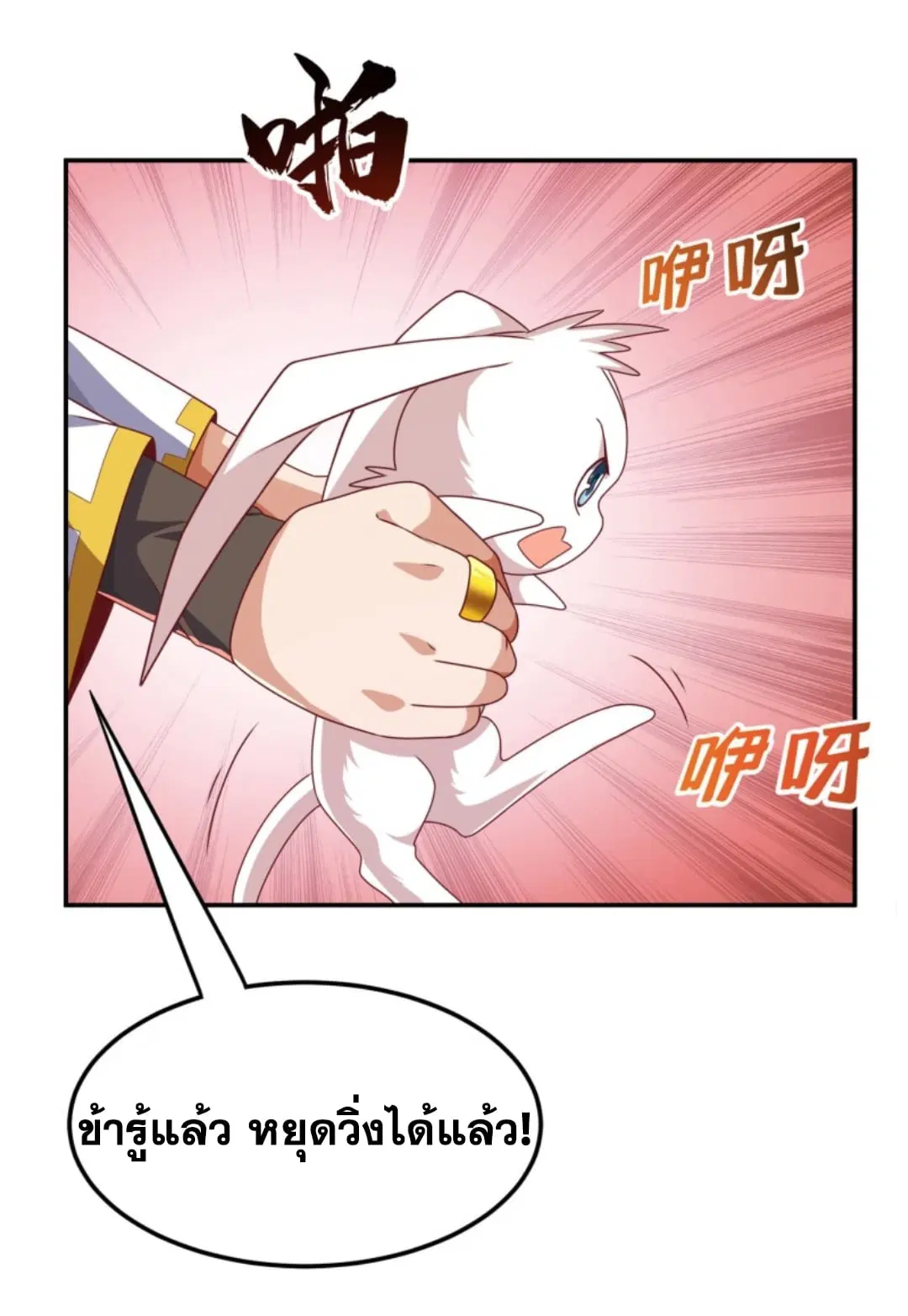 Wu Ni ตอนที่ 189 — page 18 of 31