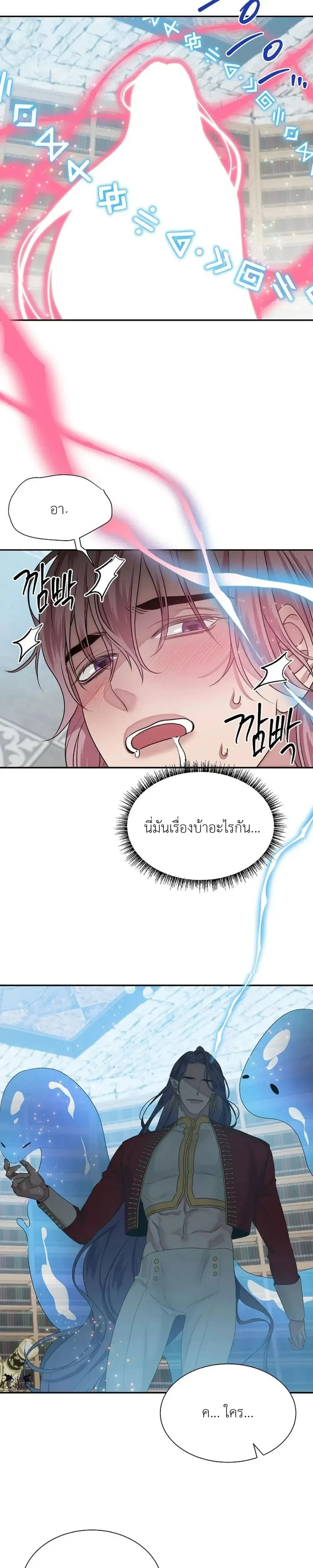 Udell and the Library – ยูเดลกับห้องสมุดอะไรนะ ตอนที่ 2 — page 14 of 26