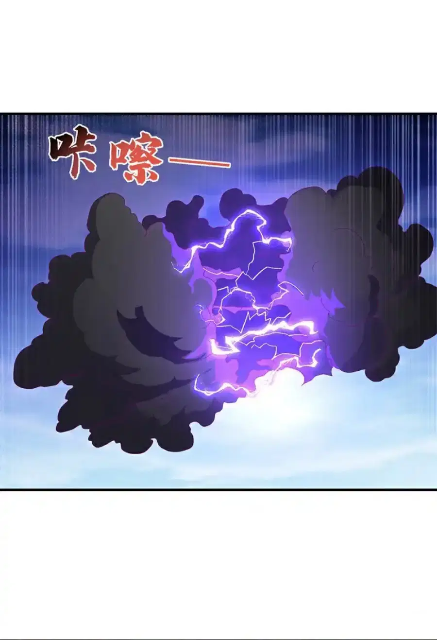 Wu Ni ตอนที่ 552 — page 12 of 31