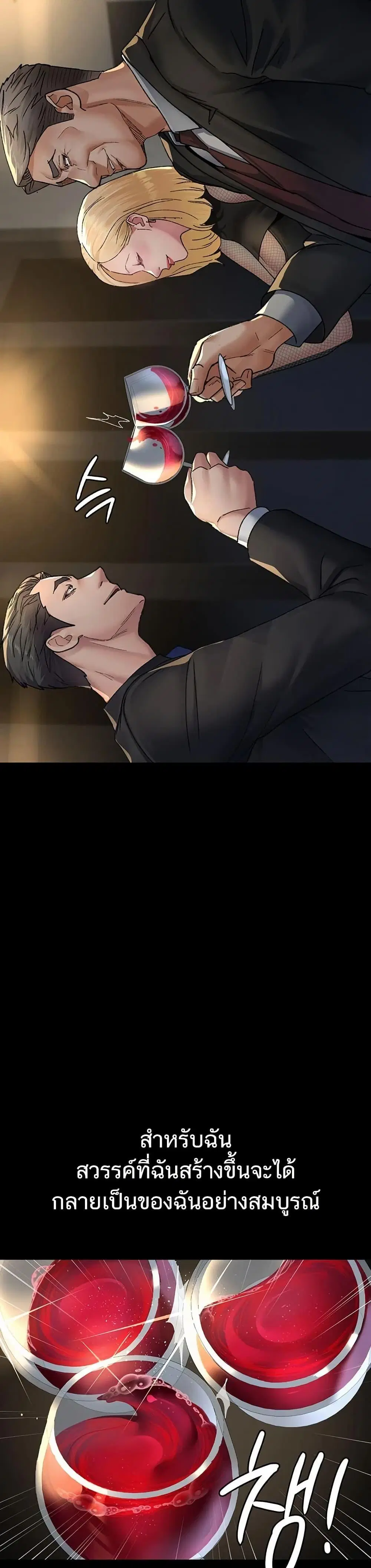 Night Hospital ตอนที่ 121 — page 40 of 50