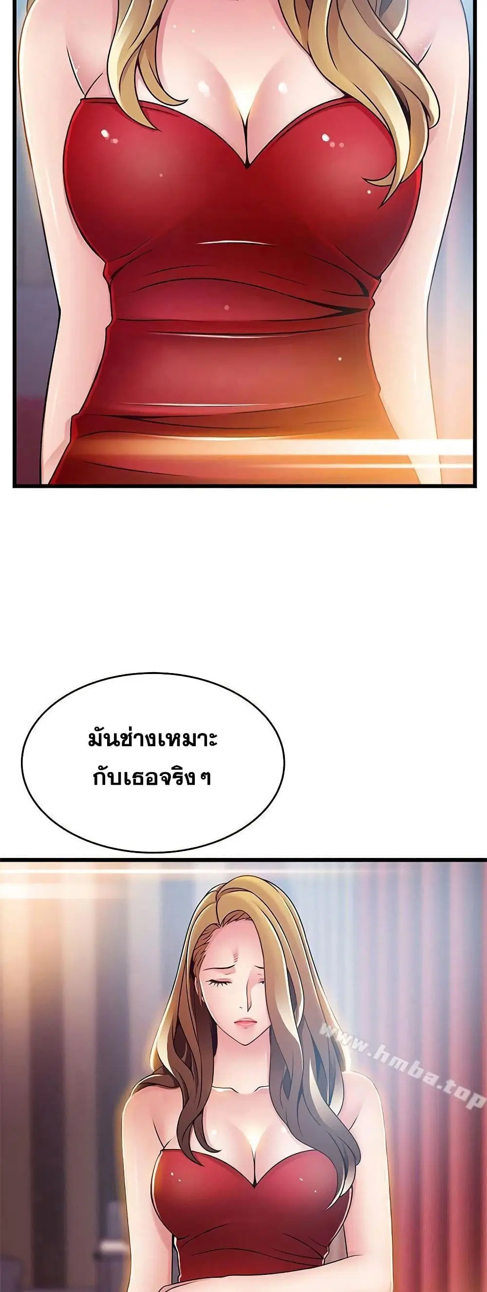 Weak Point ตอนที่ 63 — page 26 of 41