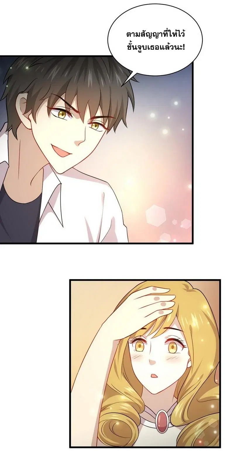 Immortal Swordsman in the Reverse World ตอนที่ 72 — page 31 of 39