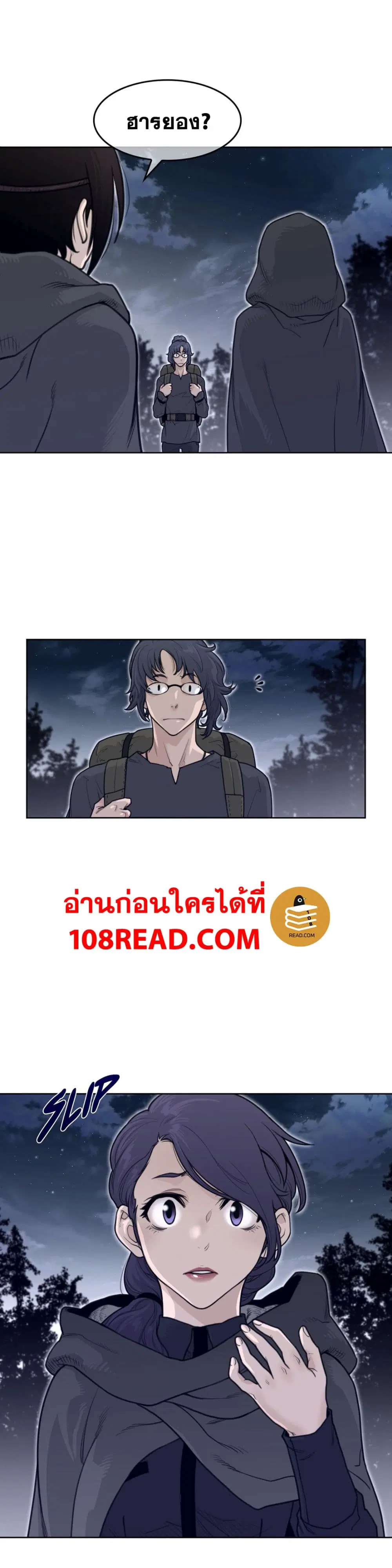 Perfect Half ตอนที่ 137 — page 4 of 19