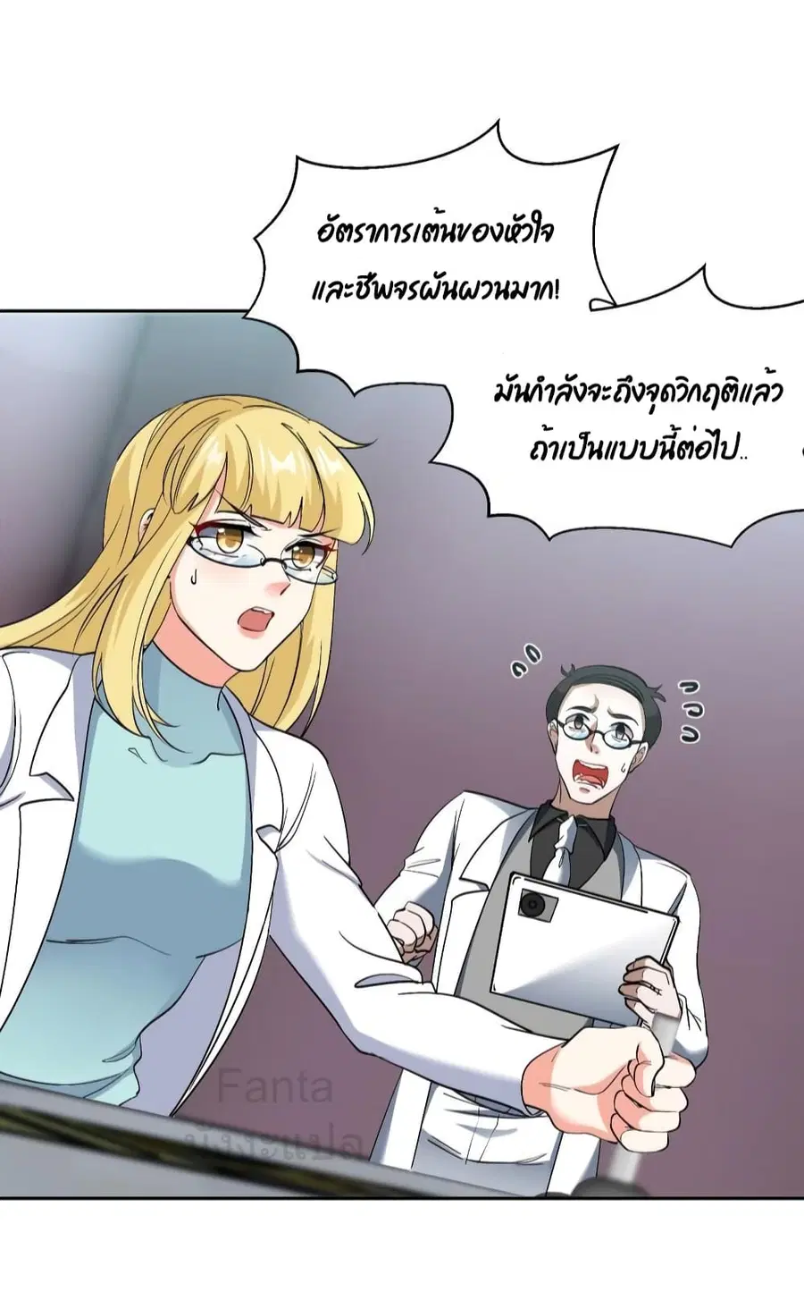 Dragon King Hall ตอนที่ 199 — page 11 of 36