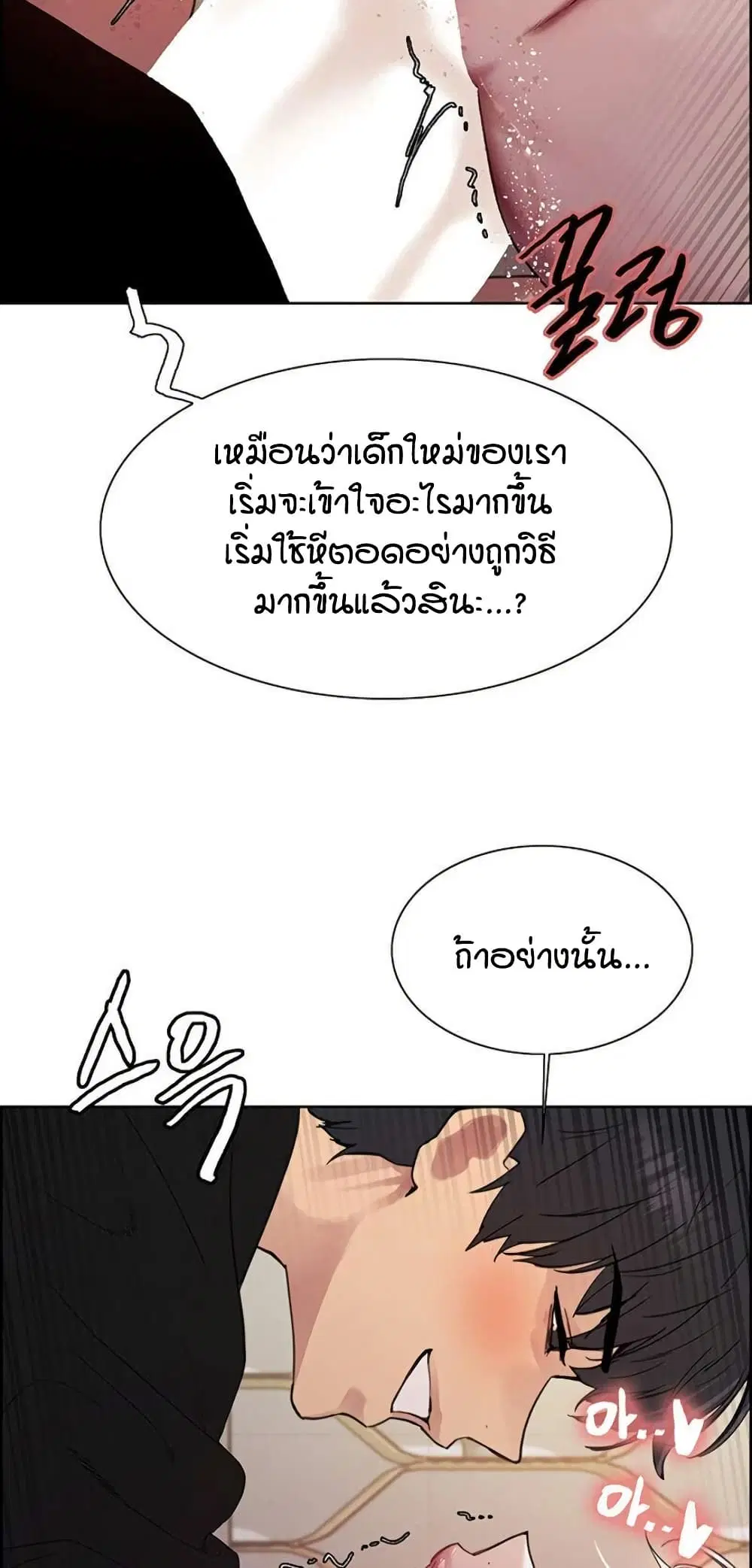 Sex-Stop Watch ตอนที่ 133 — page 49 of 62