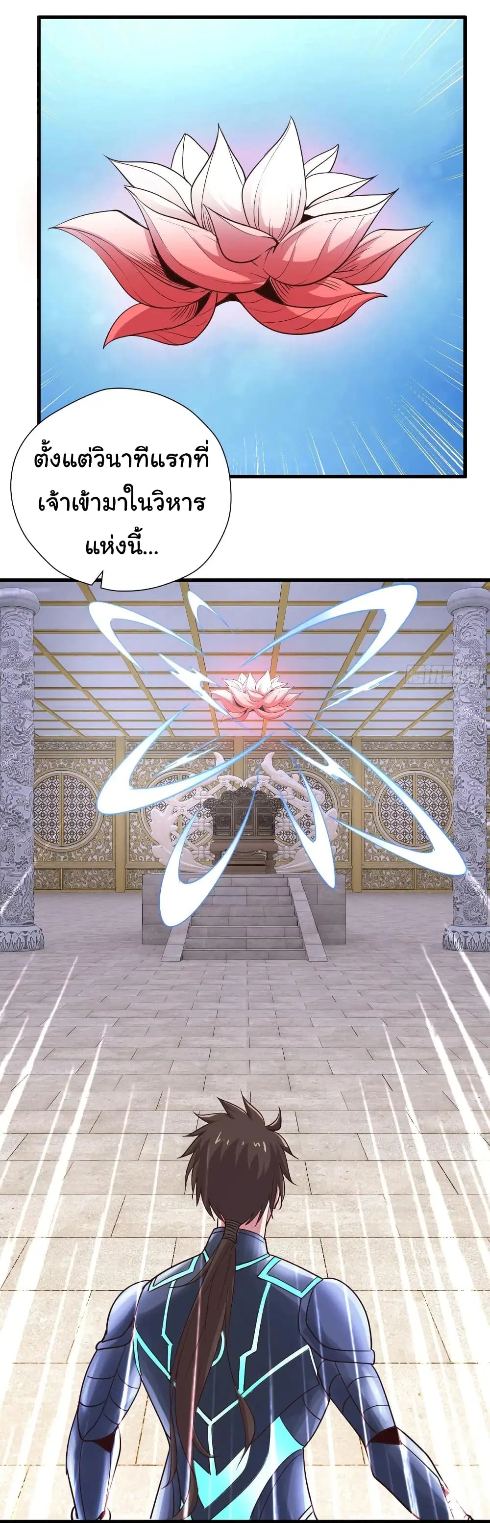 Super Harem Card ตอนที่ 97 — page 12 of 24
