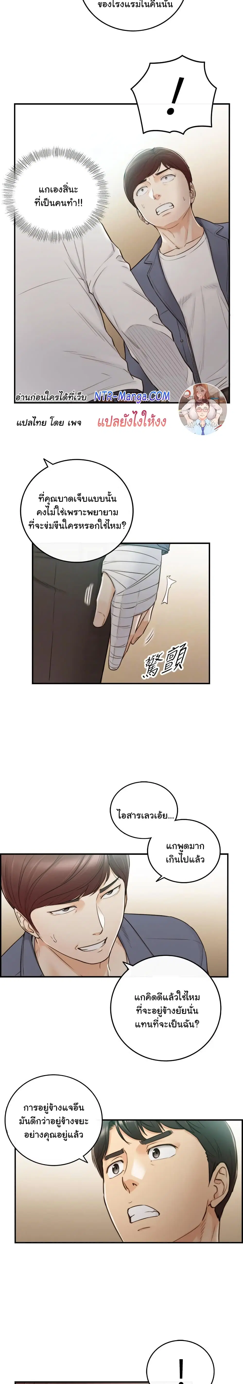 Young Boss ตอนที่ 55 — page 7 of 23