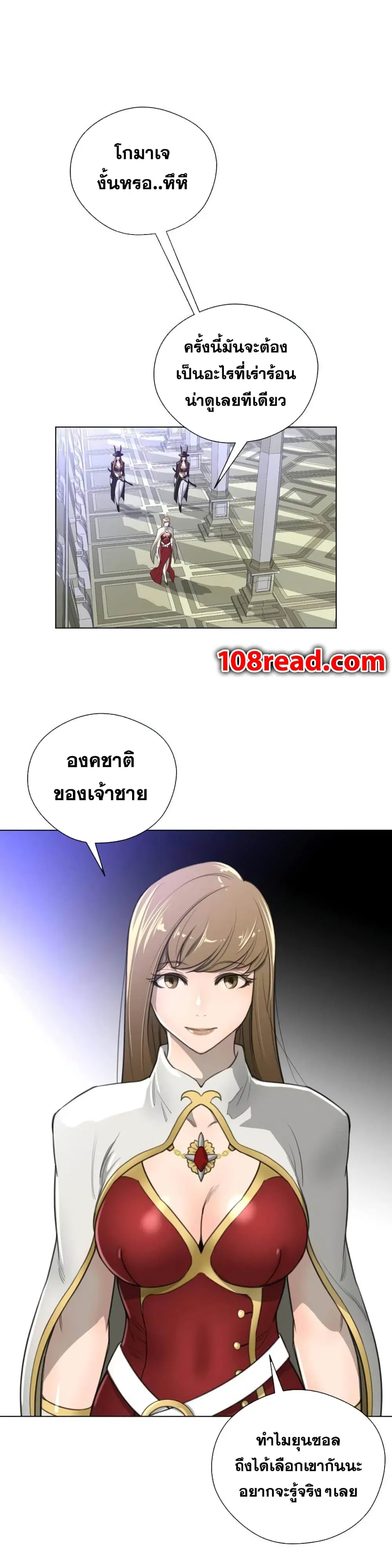 Perfect Half ตอนที่ 22 — page 11 of 25