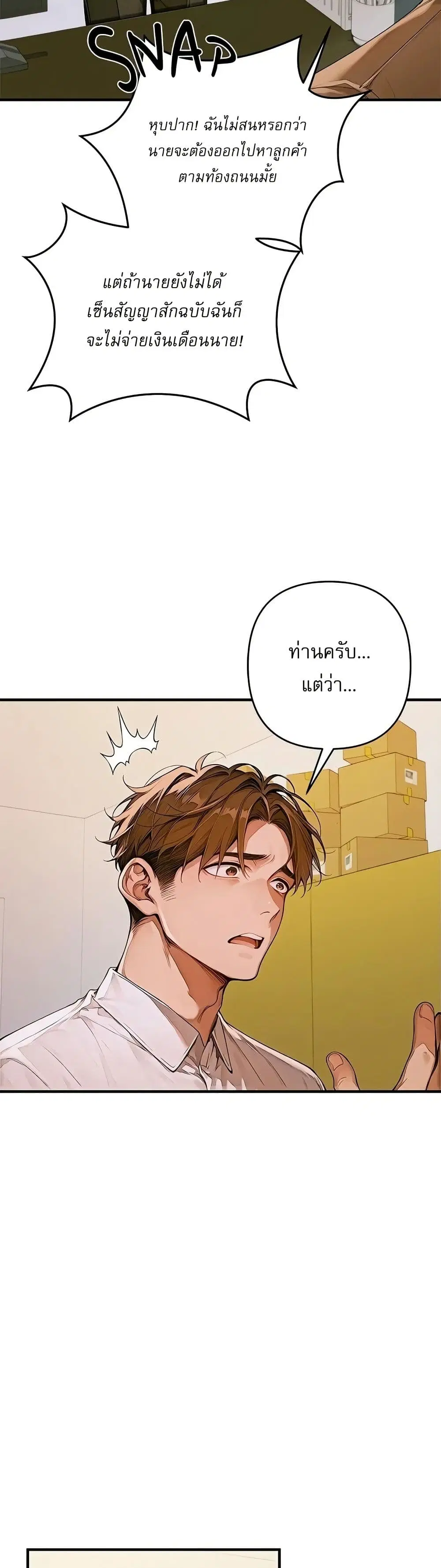 Desire Village ตอนที่ 1 — page 77 of 80