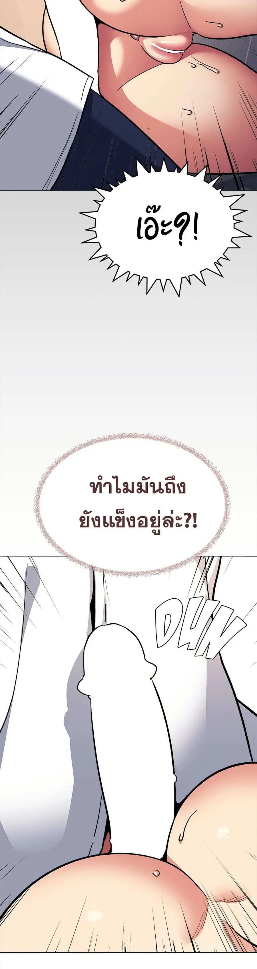 Stop Smoking ตอนที่ 52 — page 15 of 53