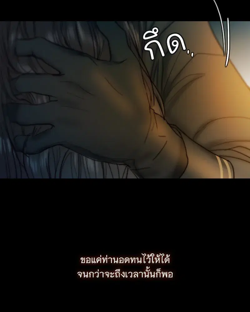 Serena ตอนที่ 118 — page 119 of 125