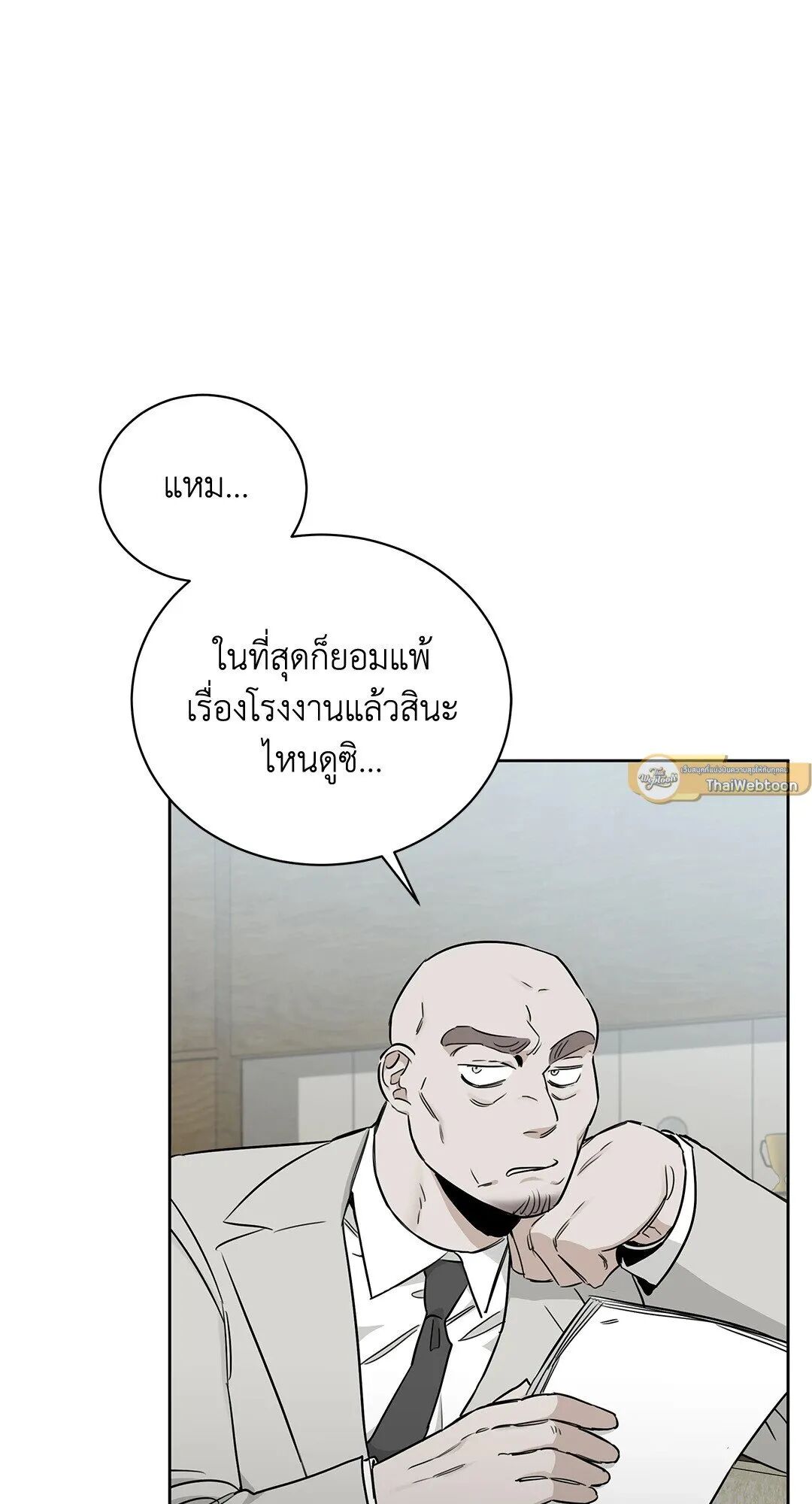Roses and Champagne ตอนที่ 32 — page 14 of 87