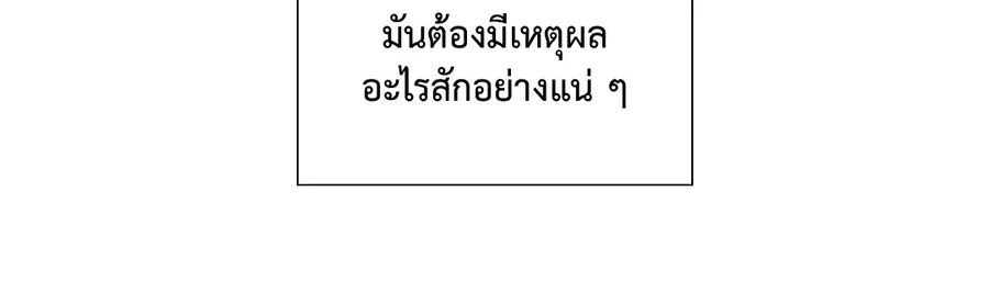 A Man of Virtue ตอนที่ 102.02 — page 46 of 70
