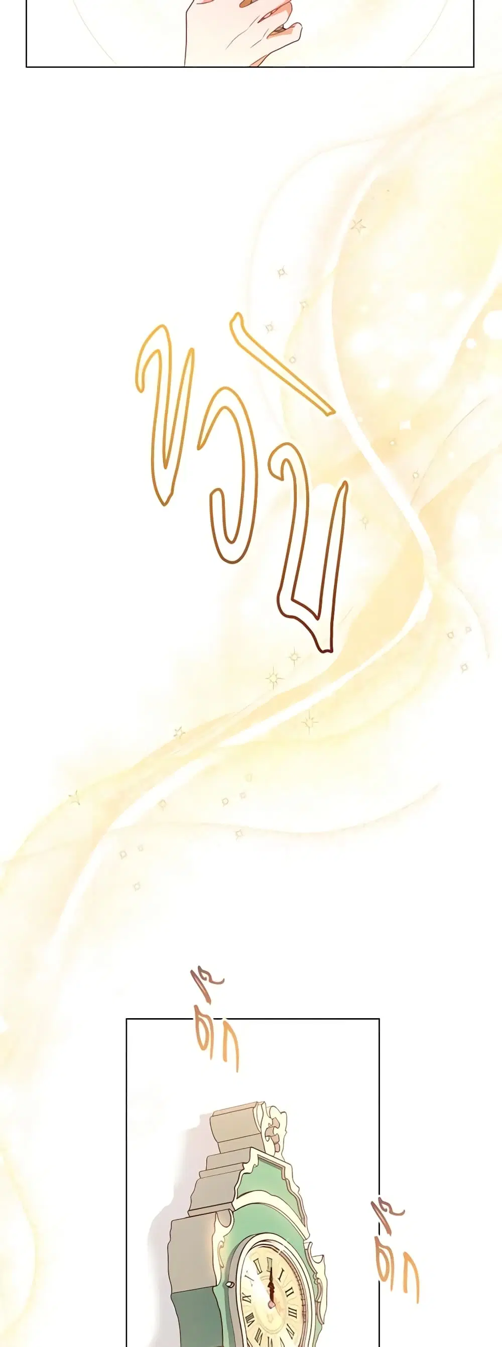 The Villainess Turns the Hourglass ตอนที่ 20 — page 23 of 45