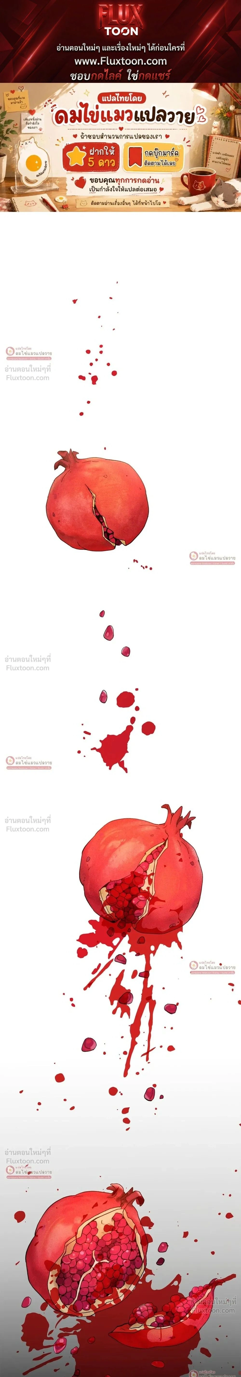 Howoldang – พันธนาการรักจิ้งจอกเก้าหาง ตอนที่ 1 — page 1 of 30