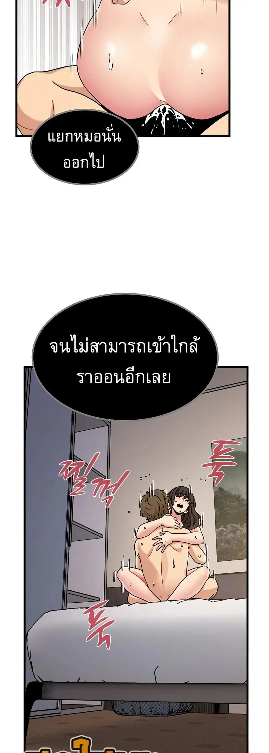The Turning Point ตอนที่ 115 — page 23 of 60