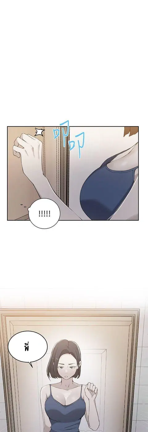 Secret Class ตอนที่ 32 — page 2 of 43