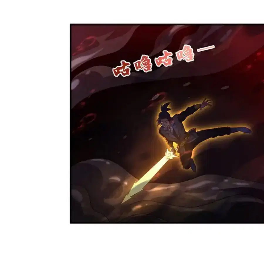 Wu Ni ตอนที่ 551 — page 7 of 32