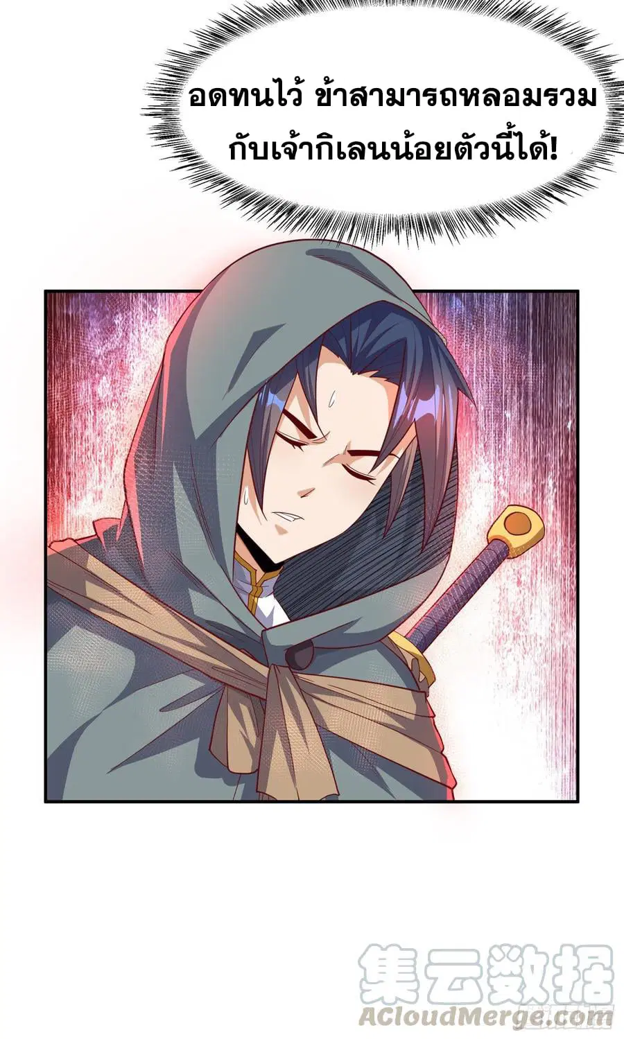 Wu Ni ตอนที่ 136 — page 13 of 35