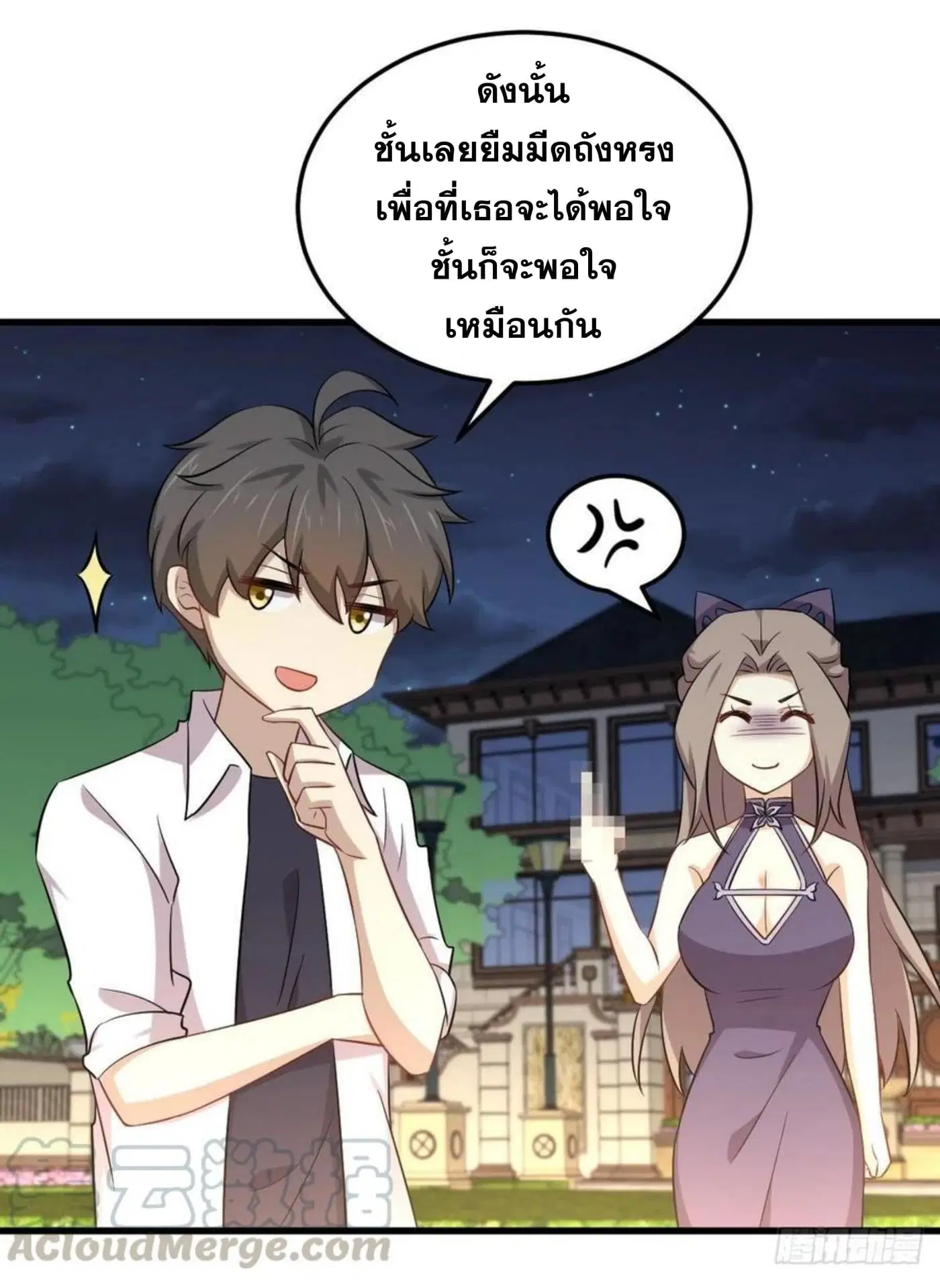 Immortal Swordsman in the Reverse World ตอนที่ 182 — page 5 of 33