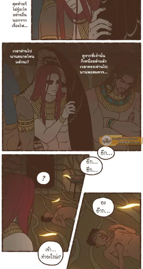 ENNEAD ตอนที่ 115 — page 31 of 37