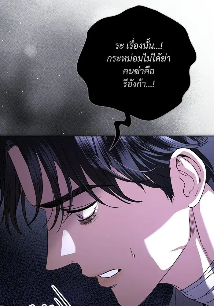 To My Husband’s Mistress ตอนที่ 108 — page 26 of 129