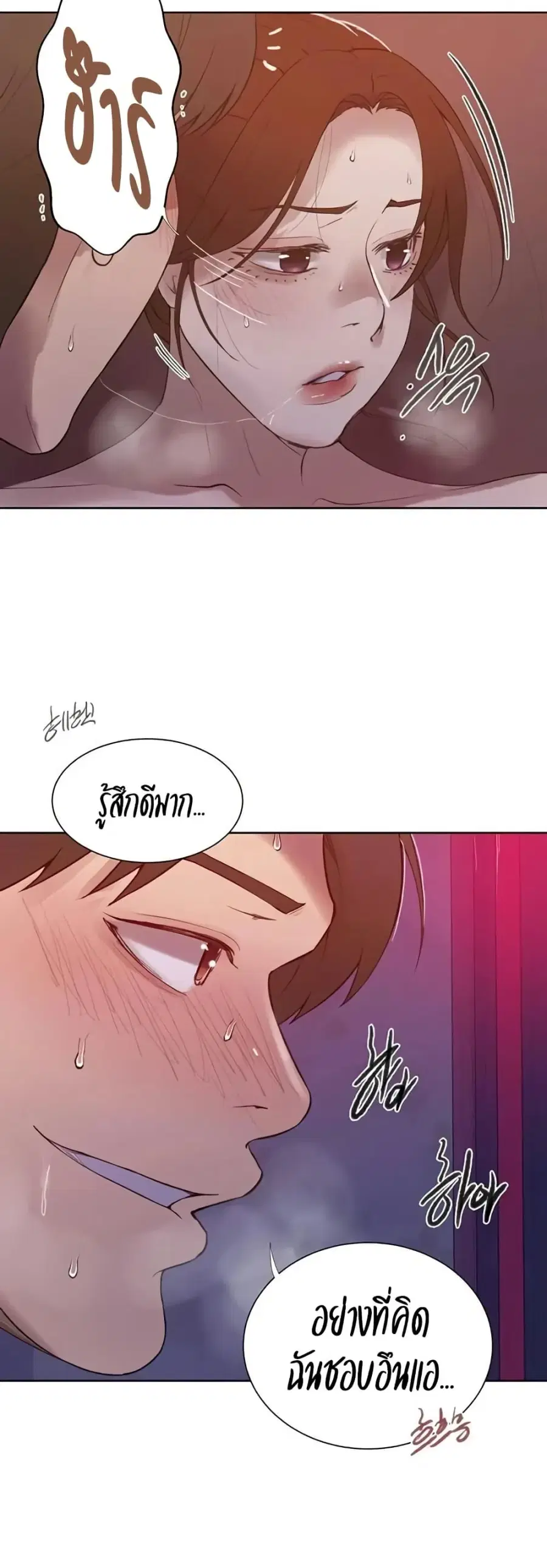 Secret Class ตอนที่ 282 — page 8 of 40