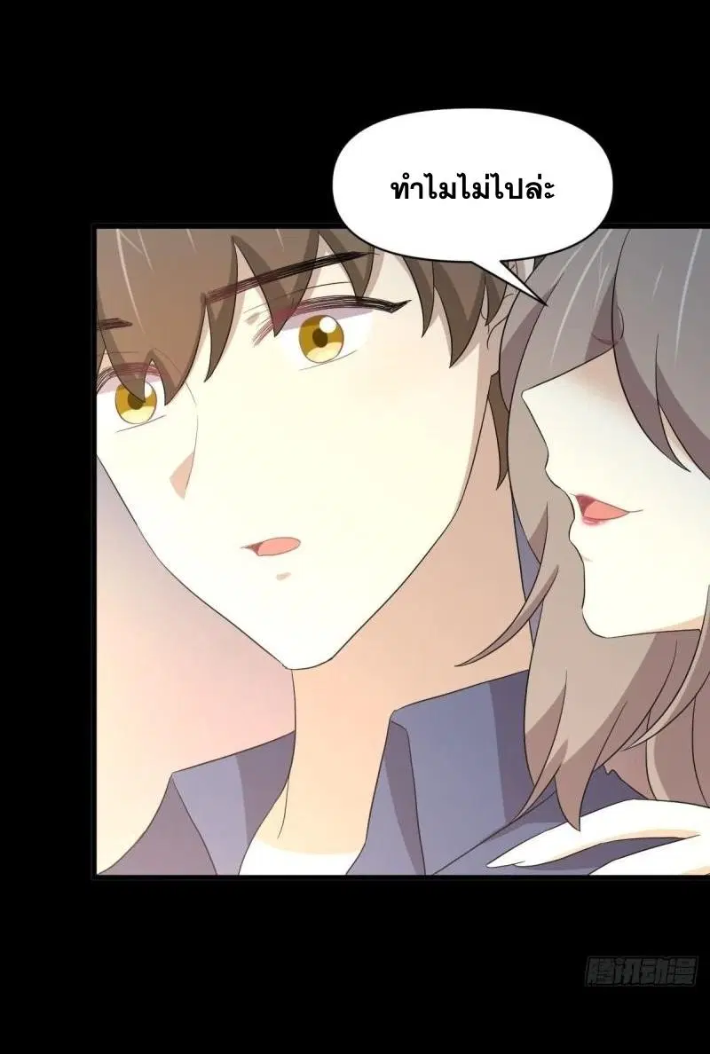 Immortal Swordsman in the Reverse World ตอนที่ 349 — page 21 of 47