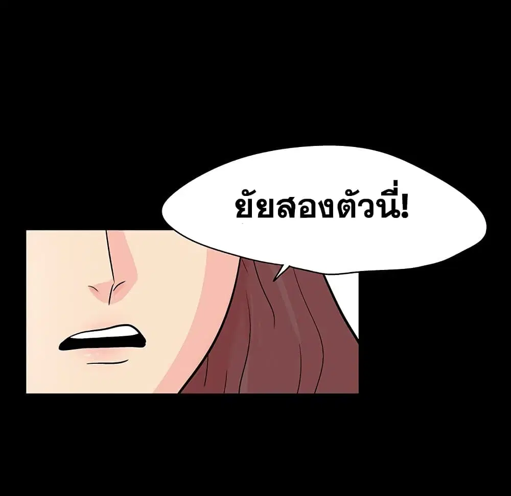 Project Utopia ตอนที่ 130 — page 30 of 101