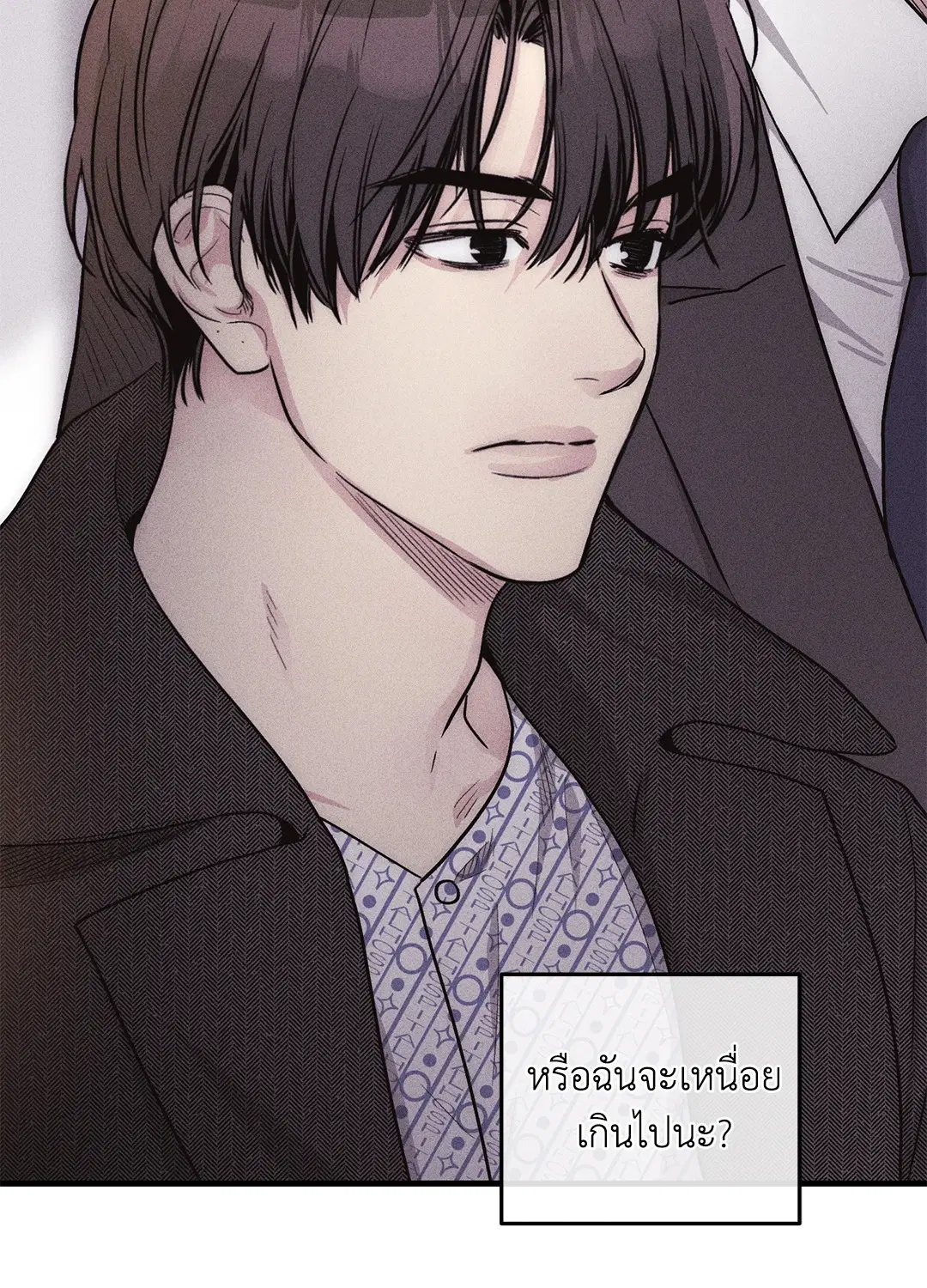 PAYBACK ตอนที่ 94 — page 76 of 94