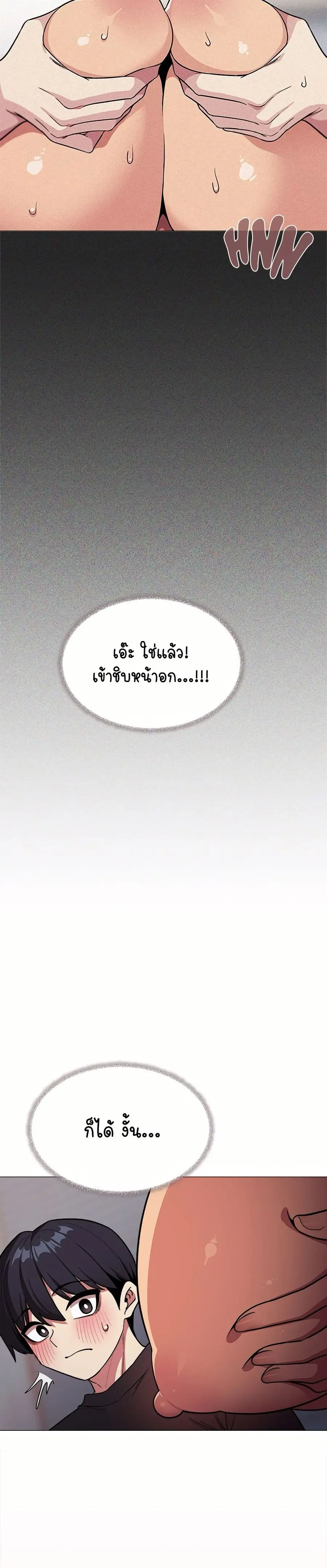 Stop Smoking ตอนที่ 16 — page 48 of 54