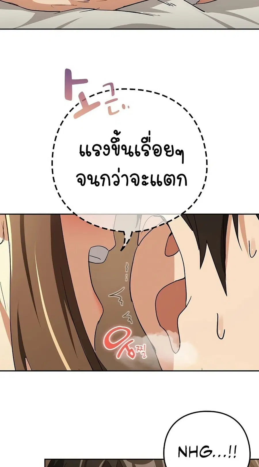 After Work Love Affairs ตอนที่ 55 — page 35 of 63
