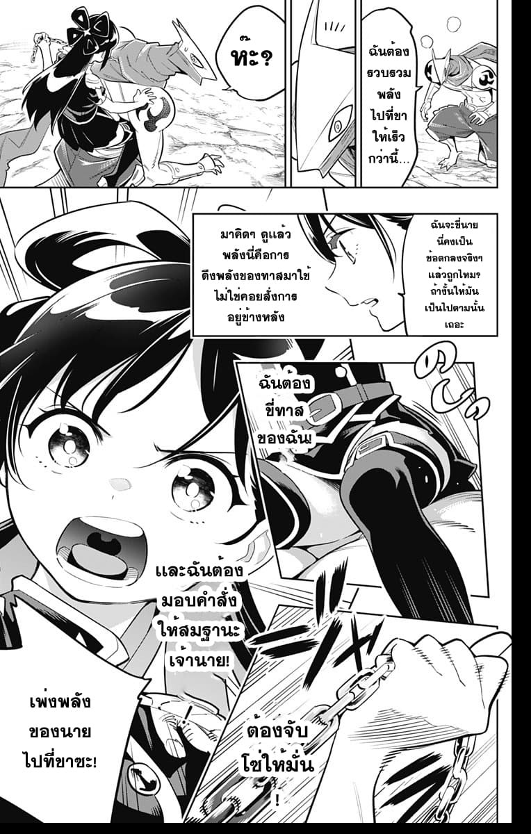Mato Seihei no Slave ตอนที่ 12 — page 12 of 21