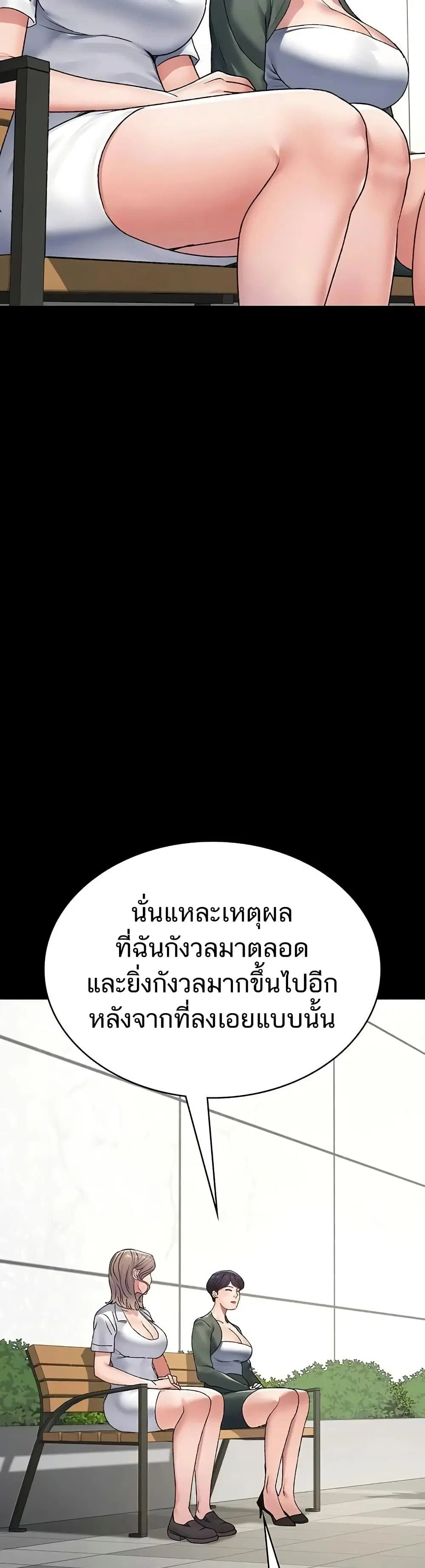 Night Hospital ตอนที่ 127 — page 29 of 50