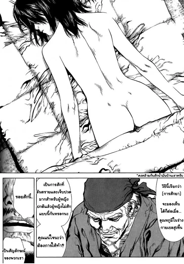 Sun-ken Rock ตอนที่ 23 — page 21 of 92