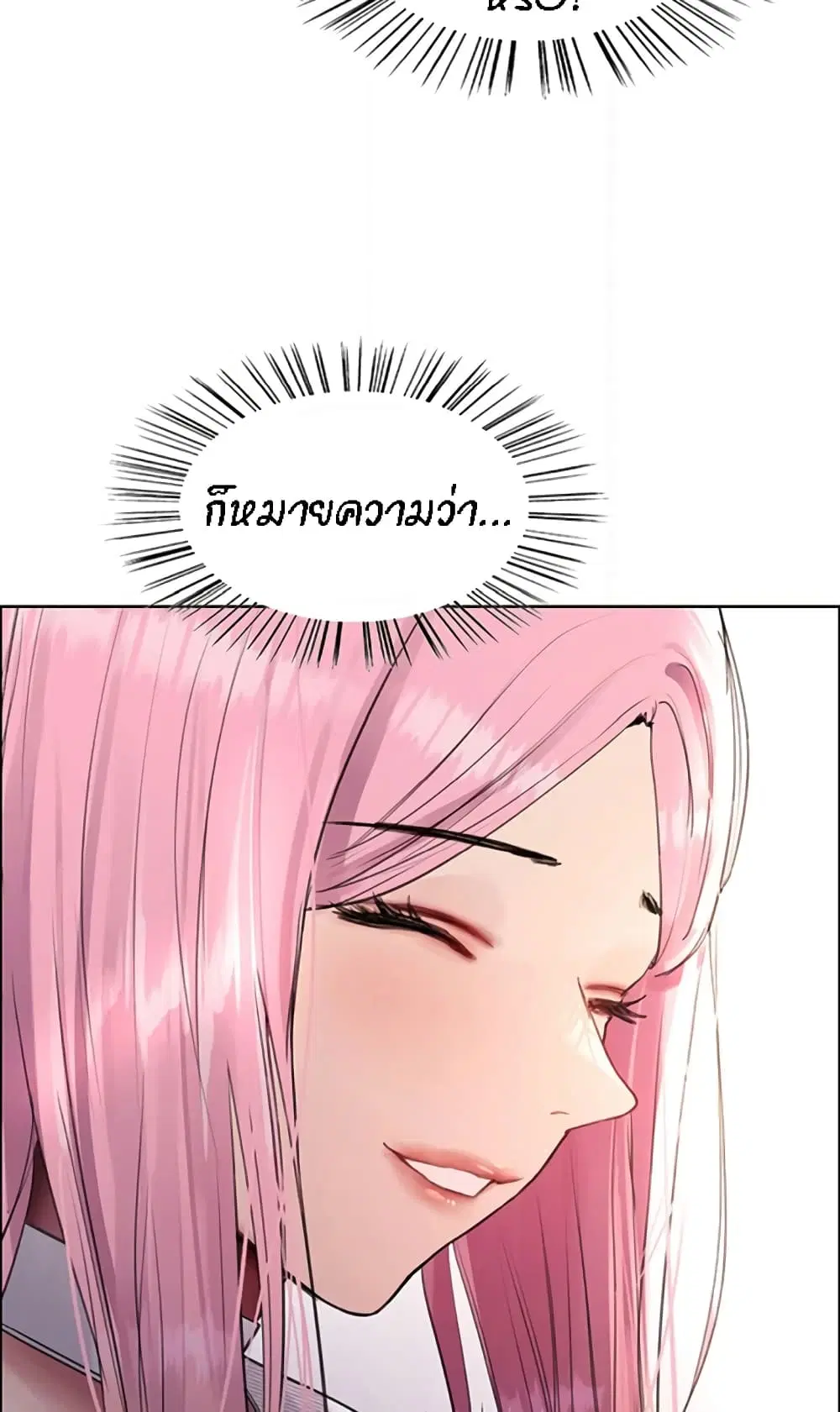 Sex-Stop Watch ตอนที่ 99 — page 48 of 82