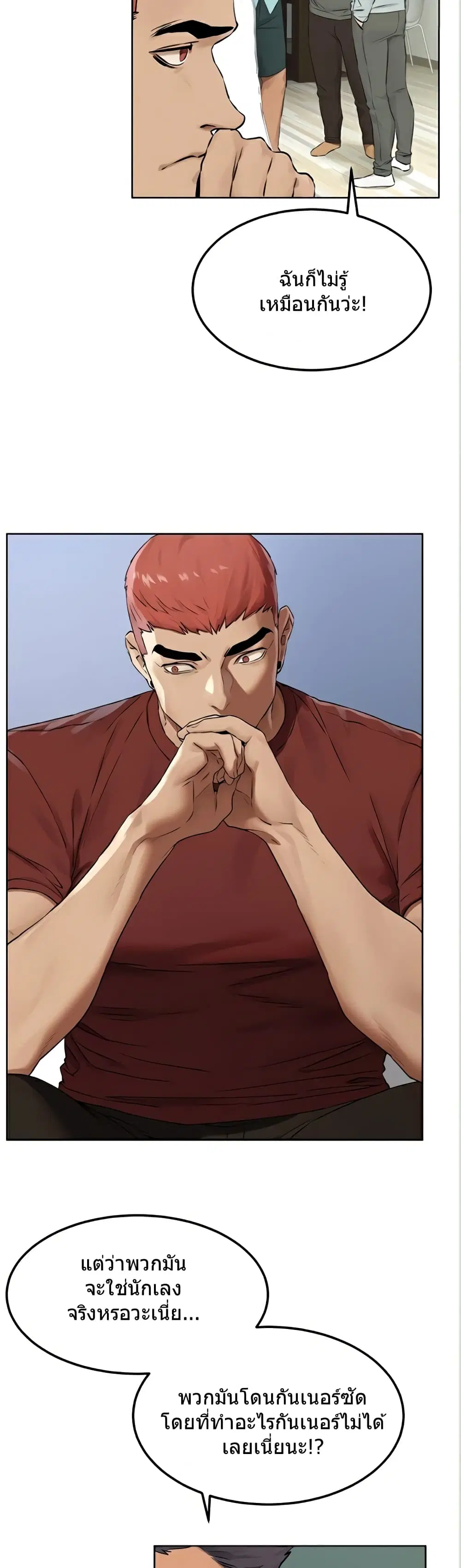 Silent War ตอนที่ 132 — page 23 of 32