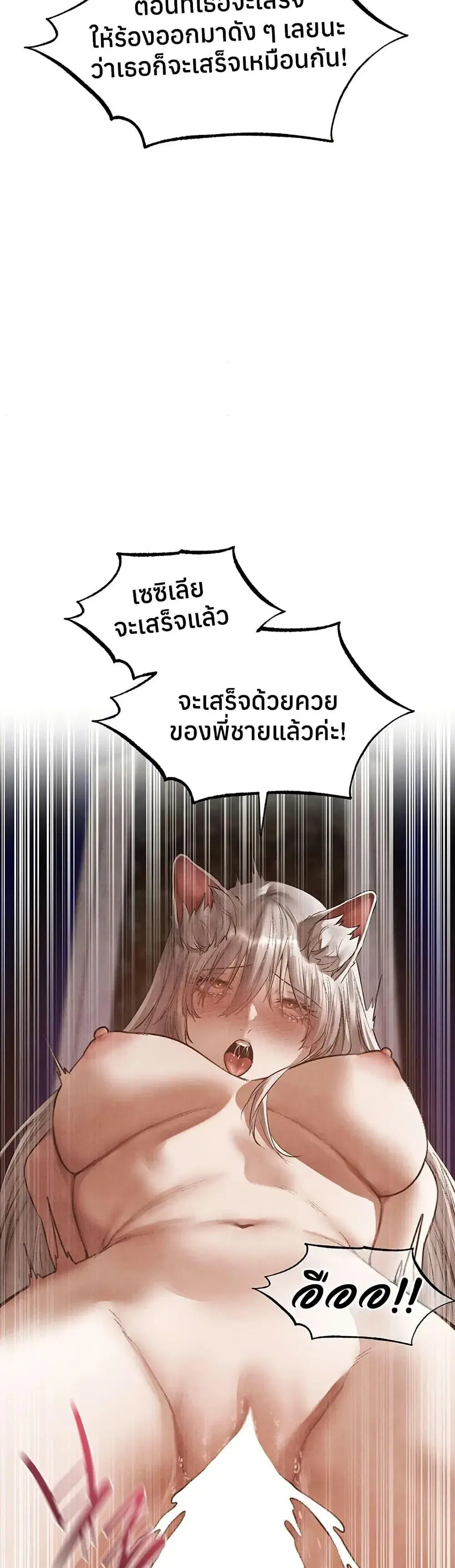Milf Hunting in Another World ตอนที่ 119 — page 34 of 40