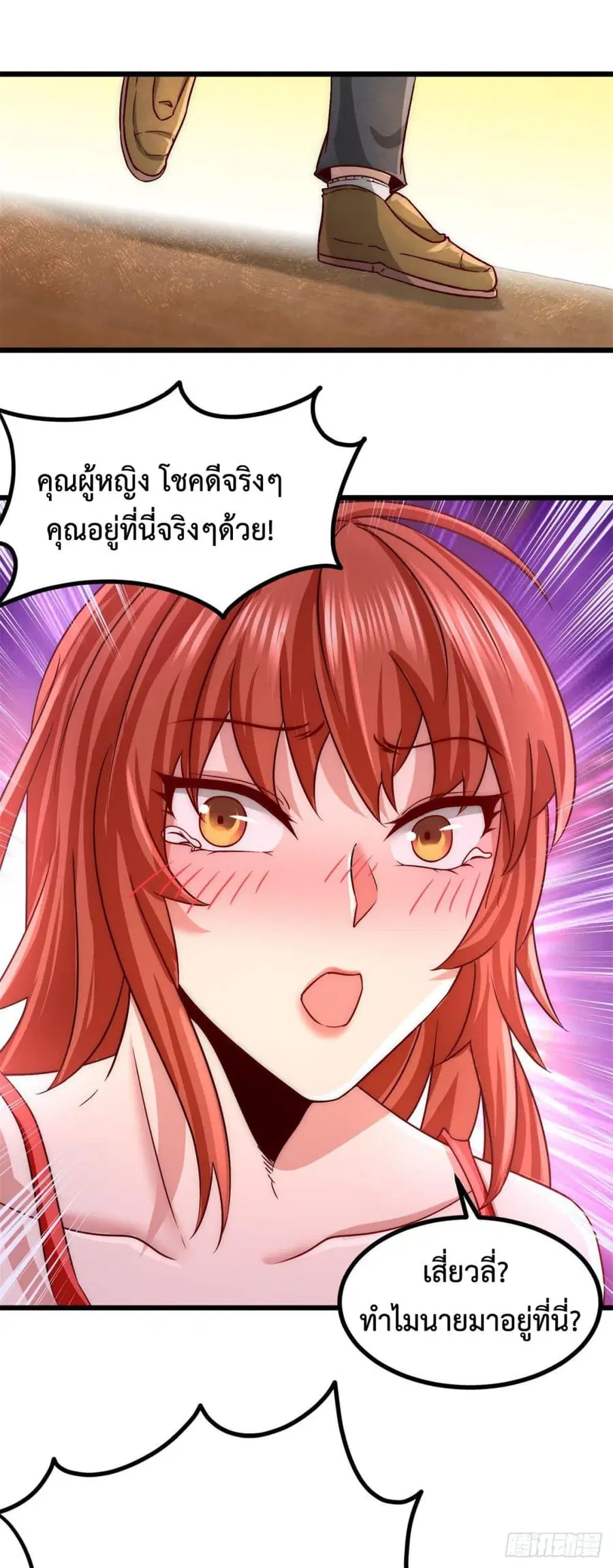 Dragon King Hall ตอนที่ 8 — page 22 of 26