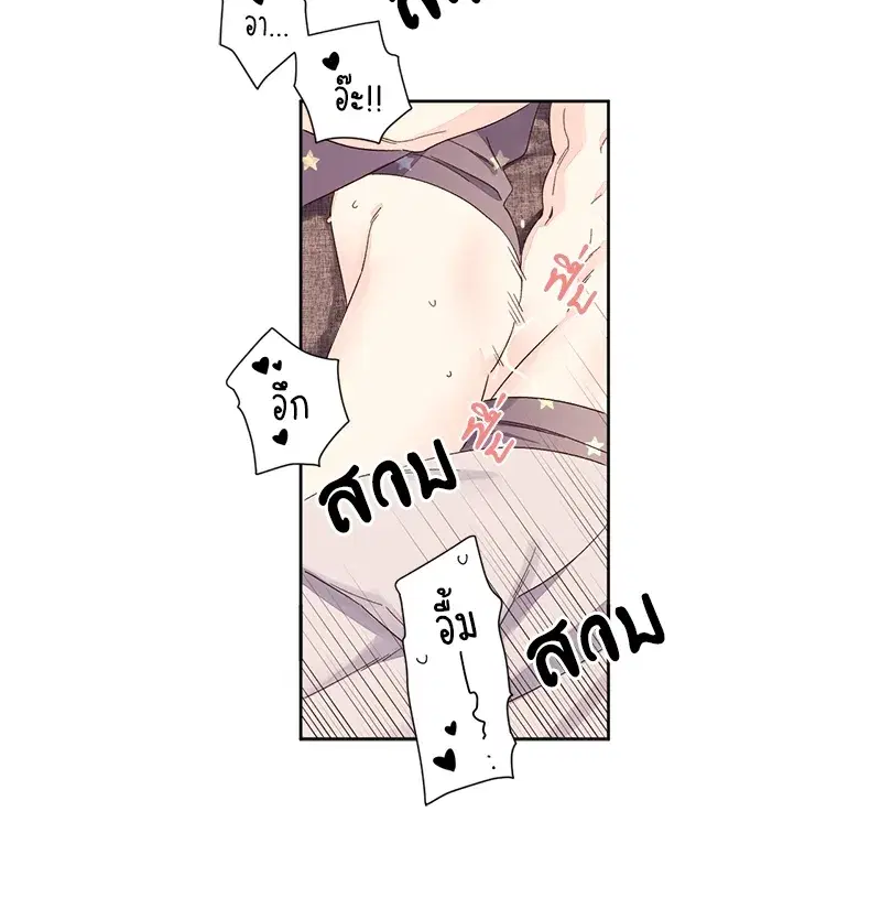 4 Week Lovers ตอนที่ 73 — page 50 of 54
