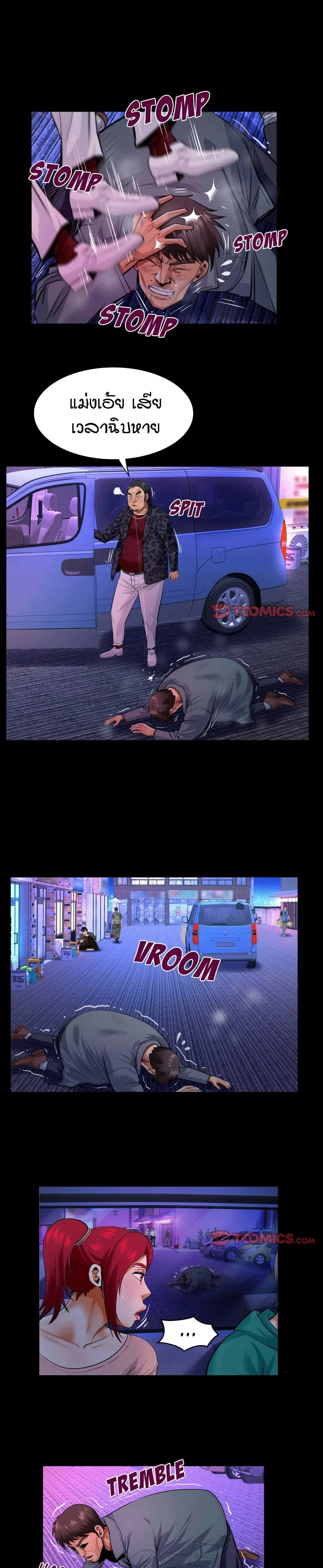 My Aunt ตอนที่ 134 — page 7 of 17