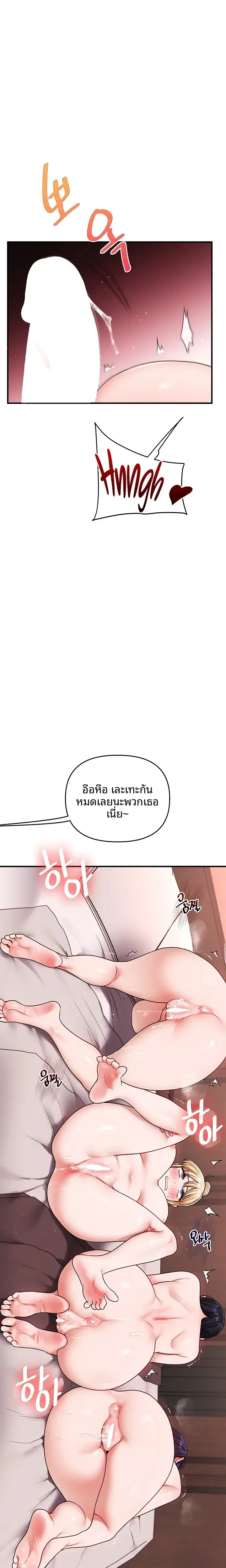 Relationship Reversal ตอนที่ 127 — page 7 of 27
