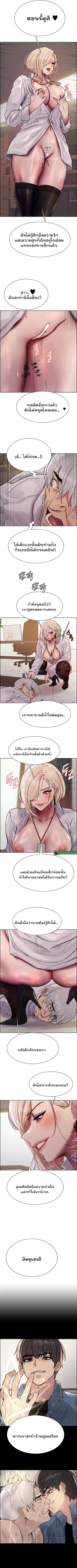 Sex-Stop Watch ตอนที่ 72 — page 9 of 11