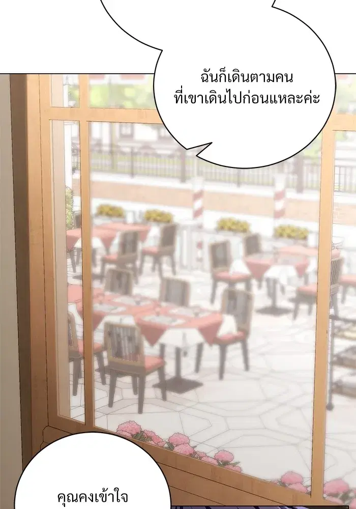 To My Husband’s Mistress ตอนที่ 31 — page 10 of 101