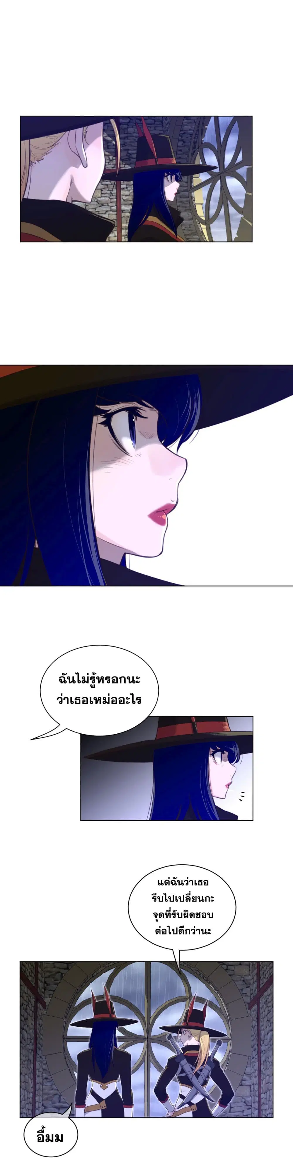 Perfect Half ตอนที่ 70 — page 11 of 20