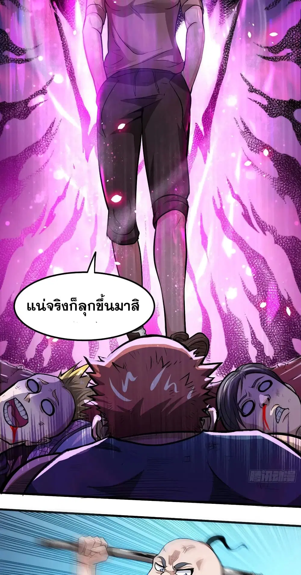 Peerless Doctor in the City ตอนที่ 76 — page 21 of 30