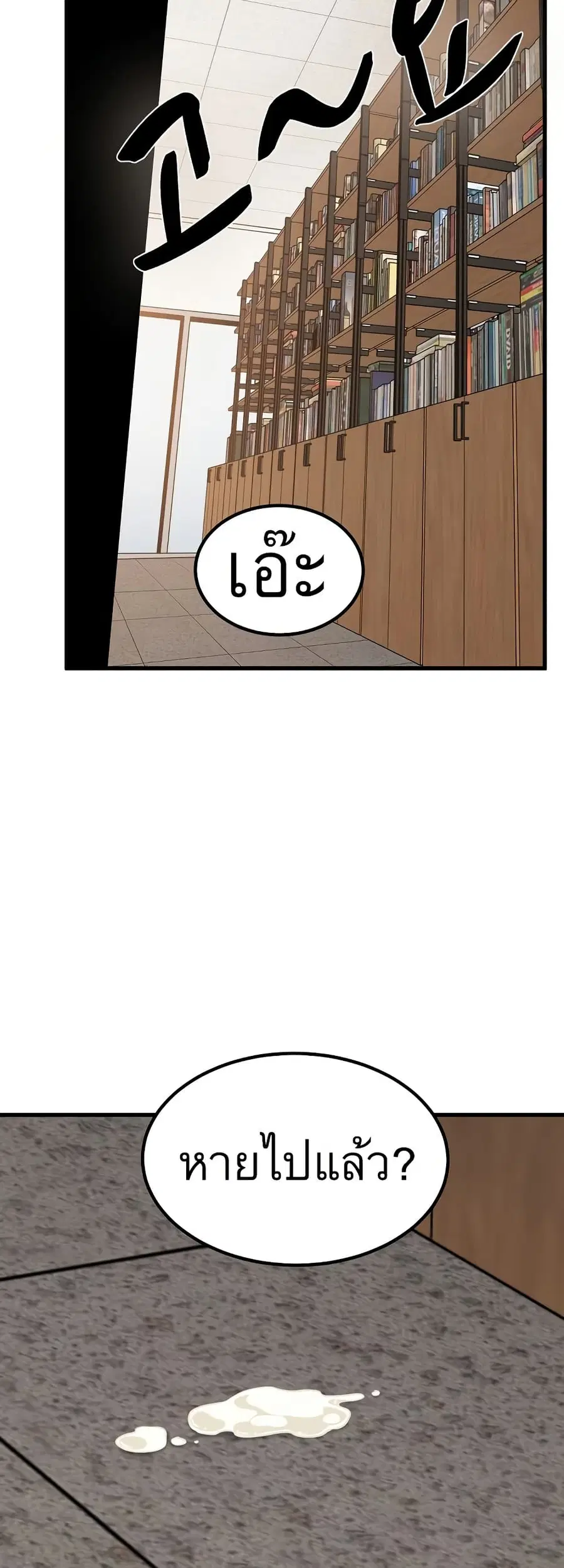 The Turning Point ตอนที่ 74 — page 50 of 60