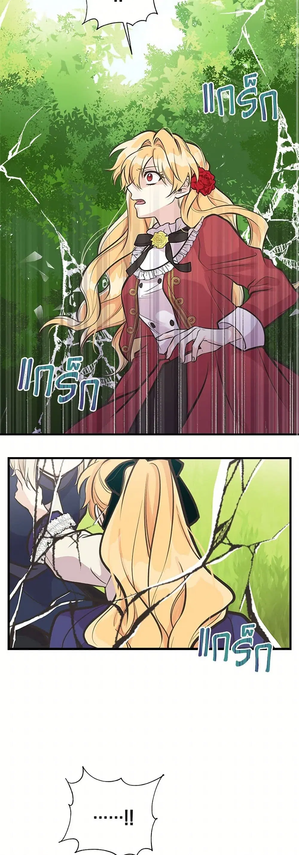 My Sister Picked up the Male Lead ตอนที่ 59 — page 26 of 31
